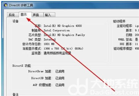 win7如何看配置 win7如何看配置方法介绍