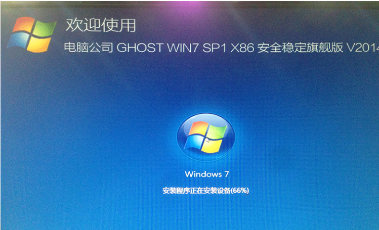 教您硬盘安装win7系统教程(7)