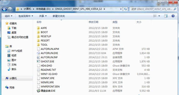 教您硬盘安装win7系统教程(2)