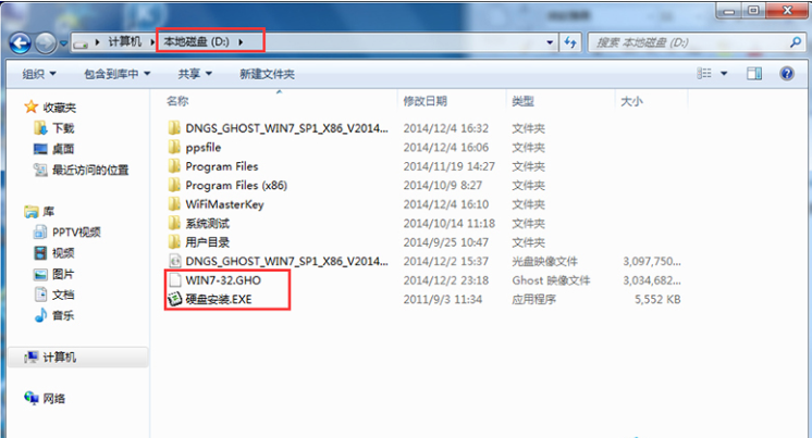 教您硬盘安装win7系统教程(3)