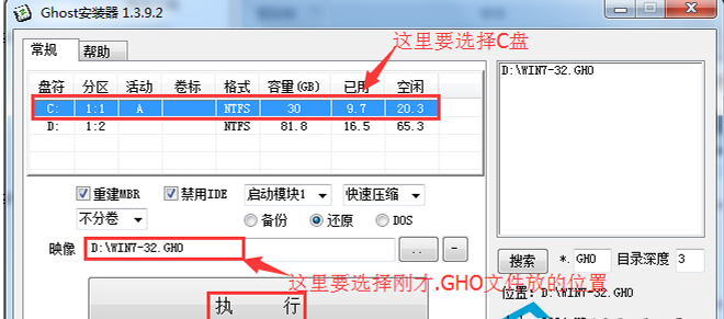 教您硬盘安装win7系统教程(5)