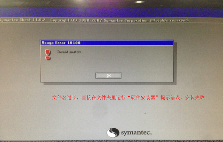 教您硬盘安装win7系统教程(4)