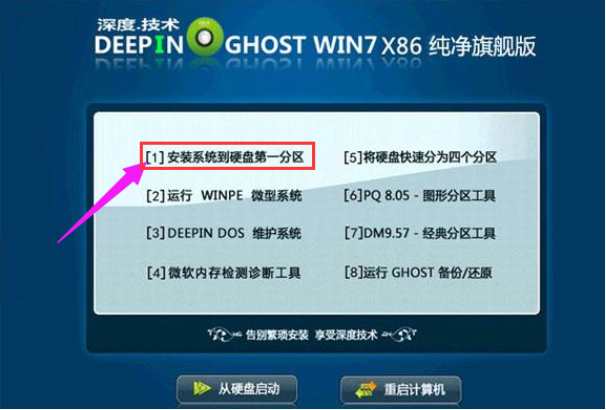 教你如何使用光盘重装win7系统(1)