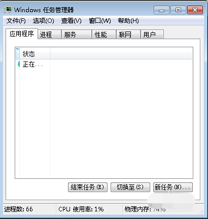windows7打开计算机的快捷键是什么(4)