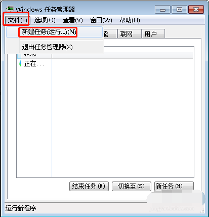 windows7打开计算机的快捷键是什么(5)