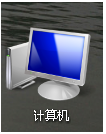 windows7打开计算机的快捷键是什么