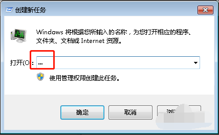 windows7打开计算机的快捷键是什么(6)