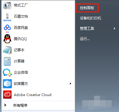 win7如何卸载32位Office程序