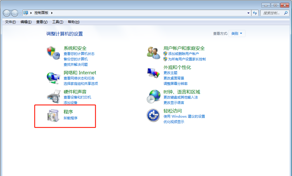 win7如何卸载32位Office程序(1)