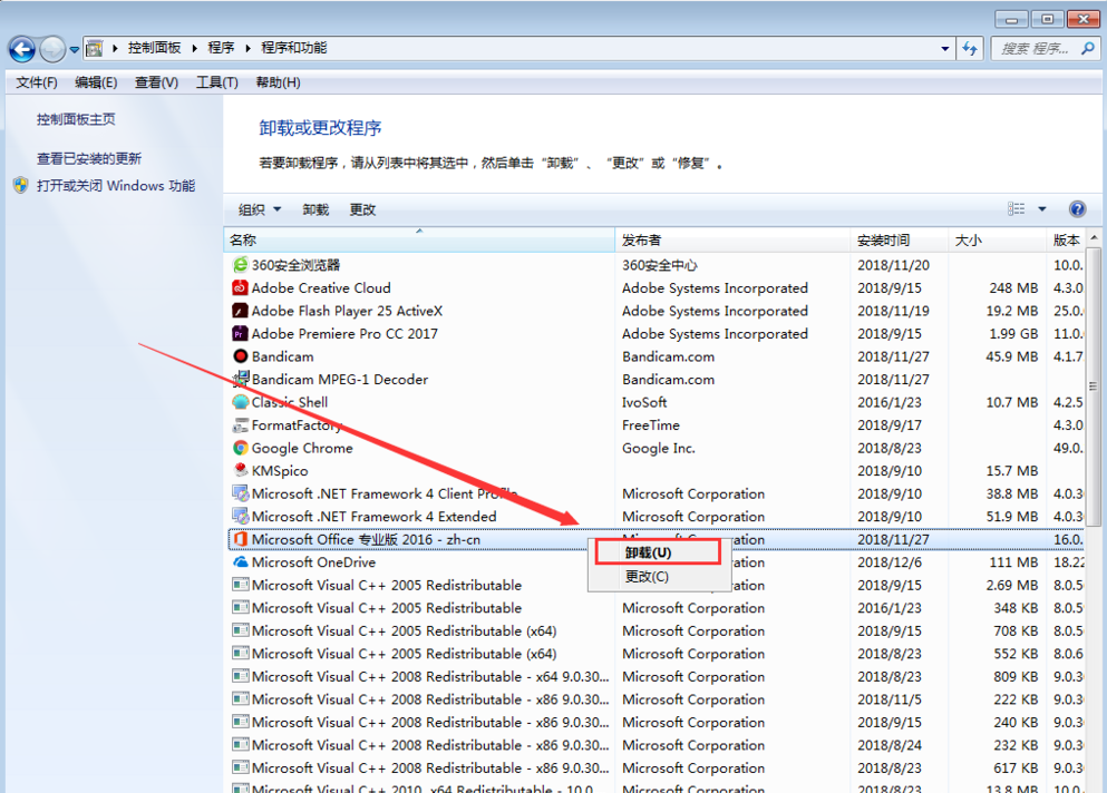 win7如何卸载32位Office程序(3)