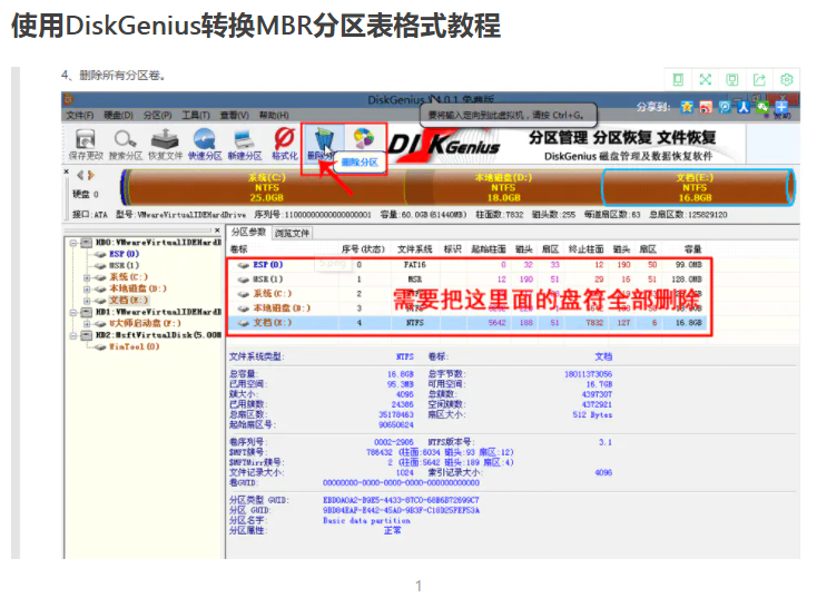 win7重装系统一直正在启动怎么办(3)