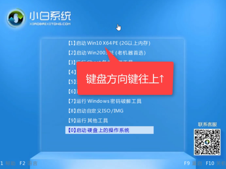 win7重装系统一直正在启动怎么办(2)