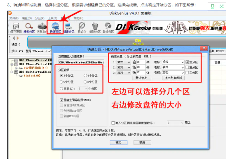 win7重装系统一直正在启动怎么办(7)