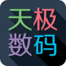 天极数码