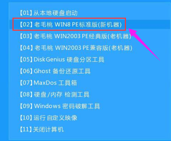 ghostwin7系统的安装方法