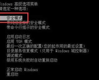 win7蓝屏自动重启怎么解决