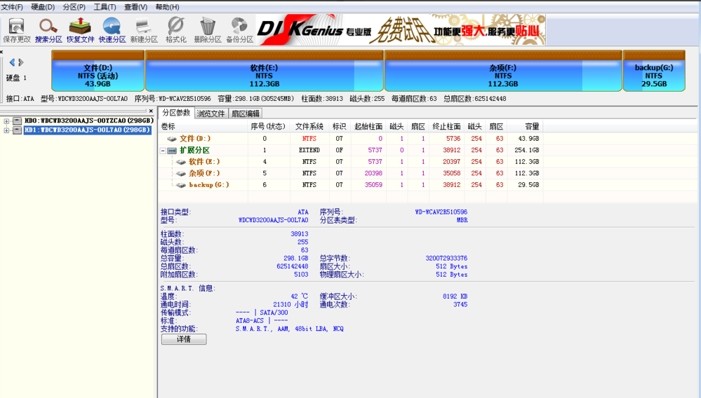 win7扩展分区转主分区的操作方法