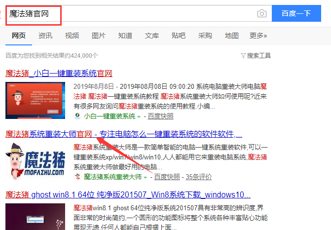 一键重装windows7系统的详细教程