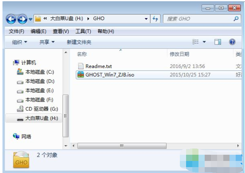 大白菜一键重装win7系统教程