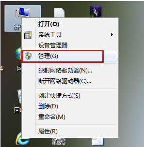 如何查看win7电脑的使用记录