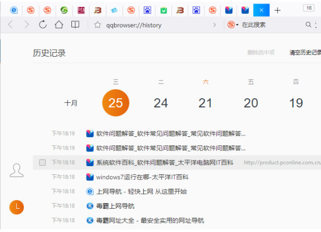 如何查看win7电脑的使用记录(5)