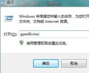 win7系统中本地磁盘打不开怎么解决