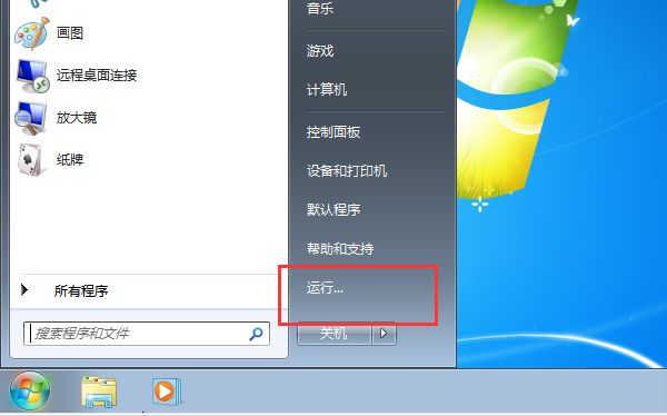 win7电脑关不了机的解决教程
