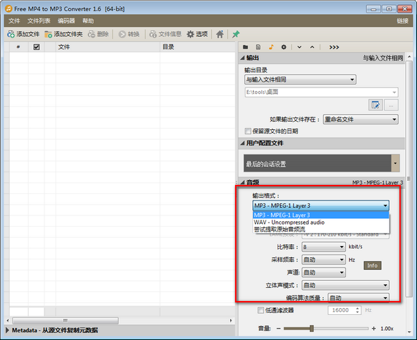 Free MP4 to MP3 Converter(MP4转换MP3工具)