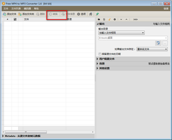Free MP4 to MP3 Converter(MP4转换MP3工具)