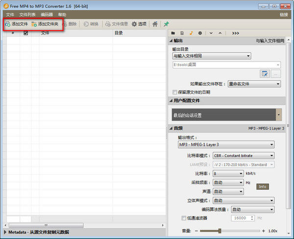 Free MP4 to MP3 Converter(MP4转换MP3工具)