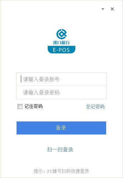 汉易付xp版