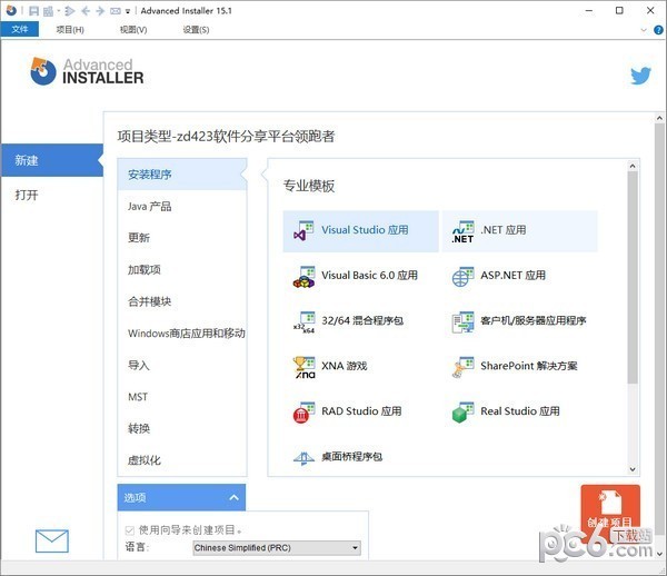 Advanced Installer(安装包制作工具)