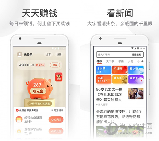 UC大字版浏览器