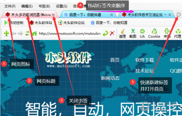 木头浏览器旗舰版