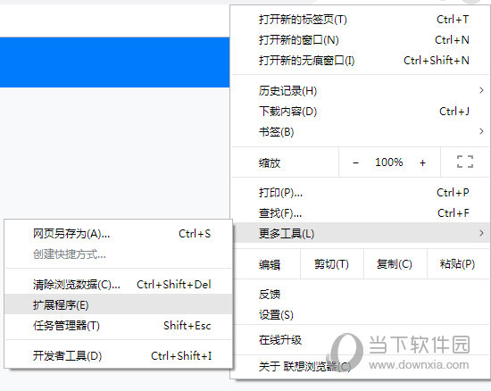联想浏览器