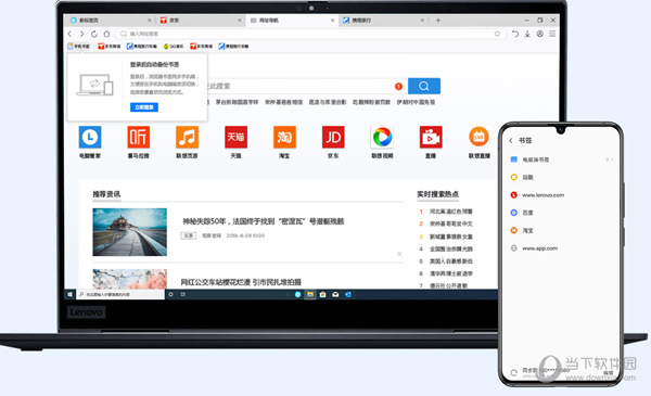 联想浏览器