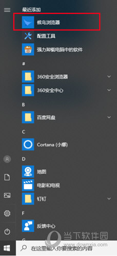 候鸟浏览器mbbrowser