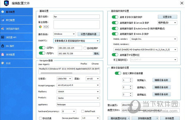 VMLogin(候鸟浏览器多开器)