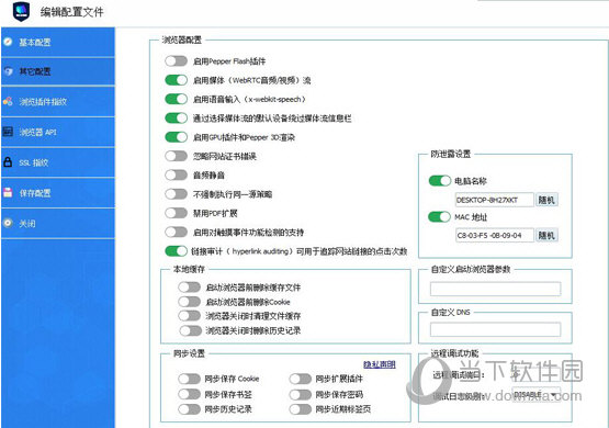VMLogin(候鸟浏览器多开器)
