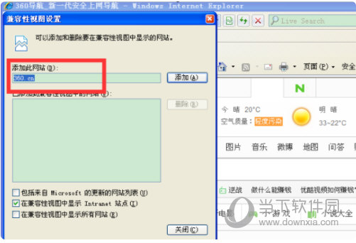 IE8浏览器