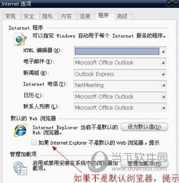 IE8浏览器