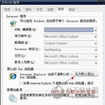 IE8浏览器
