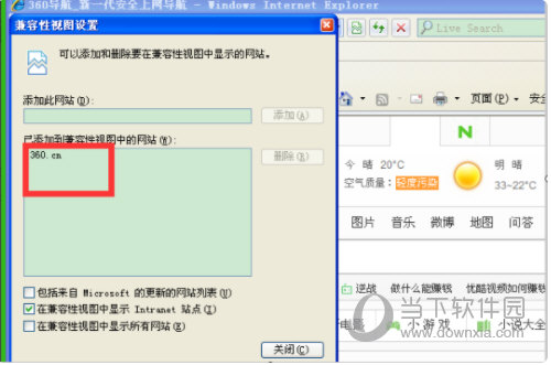 IE8浏览器
