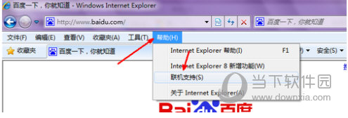 IE8浏览器