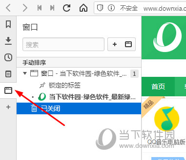 Vivaldi浏览器