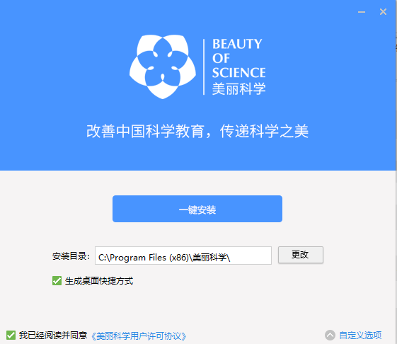 美丽科学小学科学版