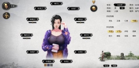 鬼谷八荒成熟丰满大学助教立绘MOD