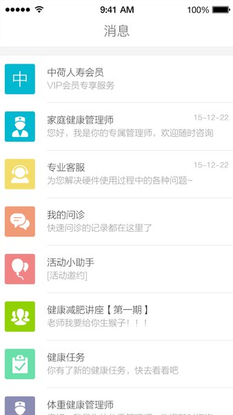云健康平台