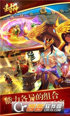 封神争霸OL