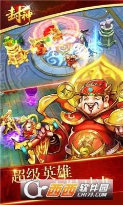封神争霸OL